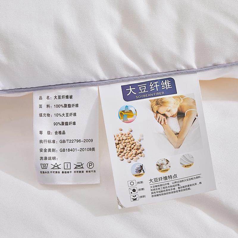 被子冬被大豆纤维被棉被芯单人加厚保暖空调被春秋薄被褥四季通用,床上用品,化纤被,淘宝优惠券,粉丝福利购,淘宝优惠卷