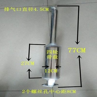单缸柴油机加长不锈钢消声器L280S195/1115/1125消声器排气管