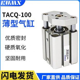 15X20 三轴三杆带导杆薄型气缸TACQ12 25X32X40X50