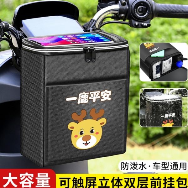 前置电瓶电动车挂物包防水挂包手机收纳挂袋电车神器箱置物兜储物
