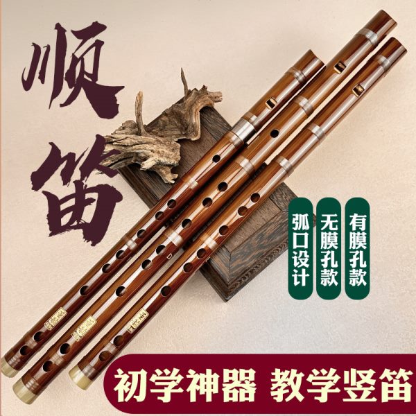 竖笛竹笛乐器顺笛6孔自学学生初学儿童竖吹哨笛圆口无膜演奏直笛