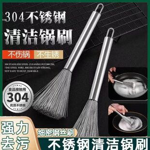 下单立减50 刷锅神器不锈钢锅刷 家用易清洗不藏污垢清洁刷