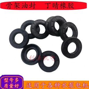 骨架油封型号齐全耐用20 50丁晴橡胶水泵密封圈