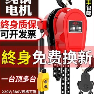 环链电动葫芦380v1吨2 5吨吊机家用升降提升机倒链电动葫芦220v