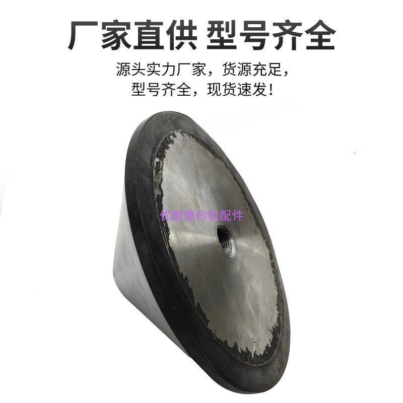 速发喷砂机加压阀下料漏沙封闭顶阀包胶耐磨直径10MM尖头橡胶蘑菇