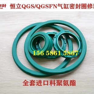 速发恒立6GS气缸密封圈维修理0QGS2/40/50/6/8包/100/125/1Q0聚氨