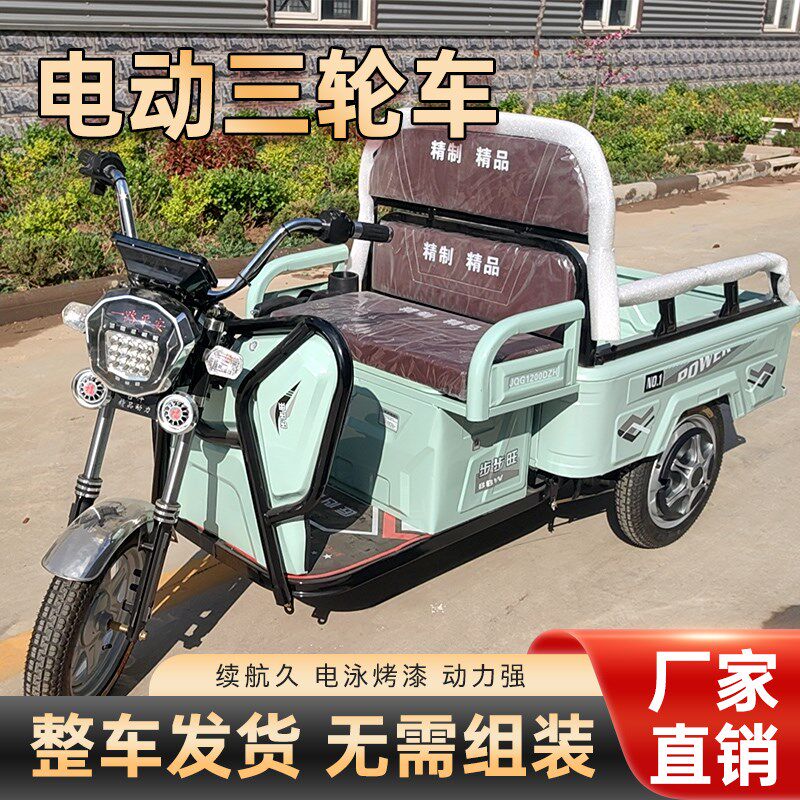 速发老动三轮车成人小型电人迷子接送孩你货车拉货老年步车三轮新