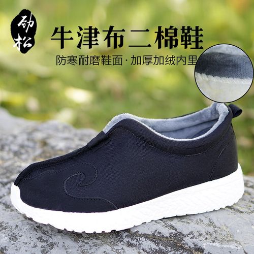 速发绒绒道士鞋男款冬季道鞋棉靴保暖加加加厚棉鞋防滑太极