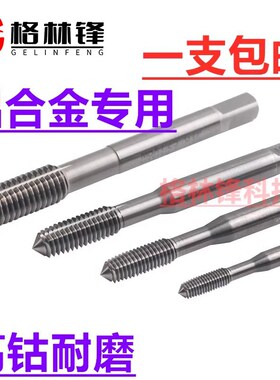 速发挤压1攻机用丝锥白色铝用雅玛哇M45M6M8丝0细牙牙挤丝锥