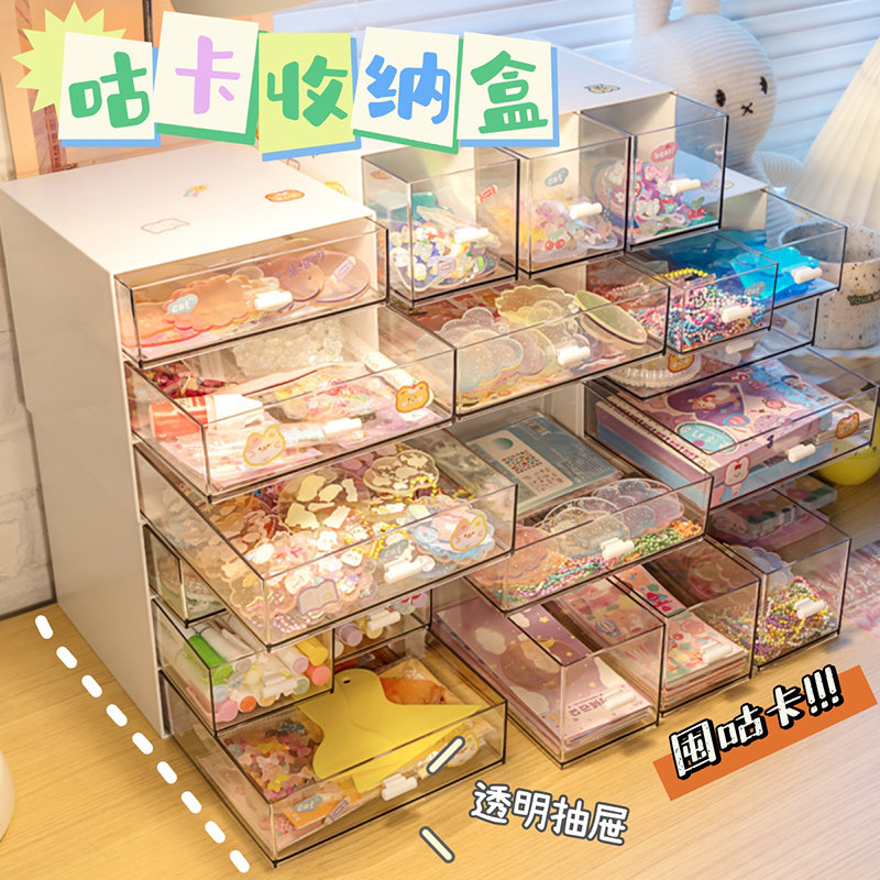 速发【专属】咕卡收纳盒手账贴纸放咕咔大号盒子咕卡盘做古卡的工,文具电教/文化用品/商务用品,贴纸/立体贴纸,淘宝优惠券,粉丝福利购,淘宝优惠卷