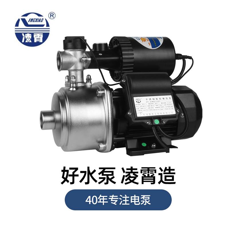 速发气霄水泵 家用自来水太能空凌能电热水器智能马桶增压泵ACMIA