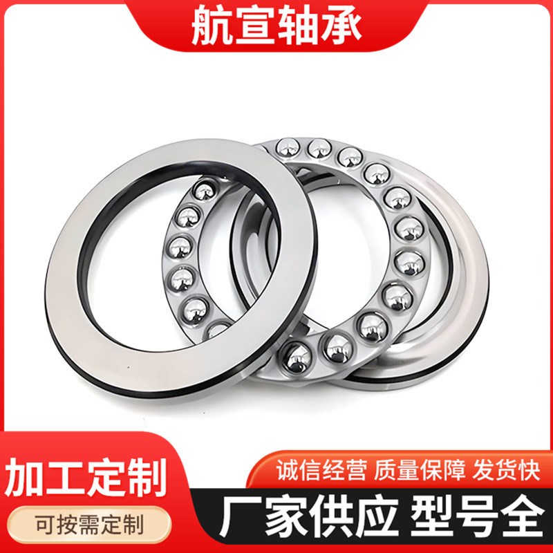速发航宣轴承5110M 5112M 5114M 5116M 5118M 51140M 51144M