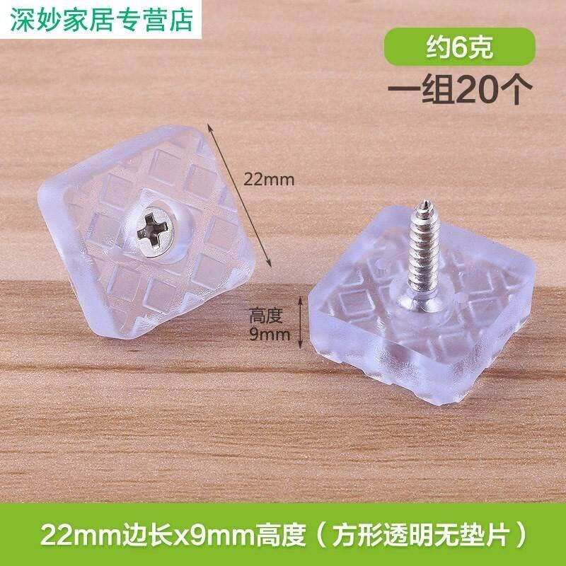 速发.塑料一包家用增高防滑脚垫床头柜木板浴室高度柜台桌椅垫橡