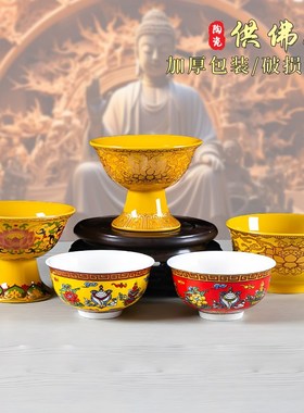 速发供碗斋碗陶瓷招财内花金家供水杯莲用佛前供元宝室莲寺院