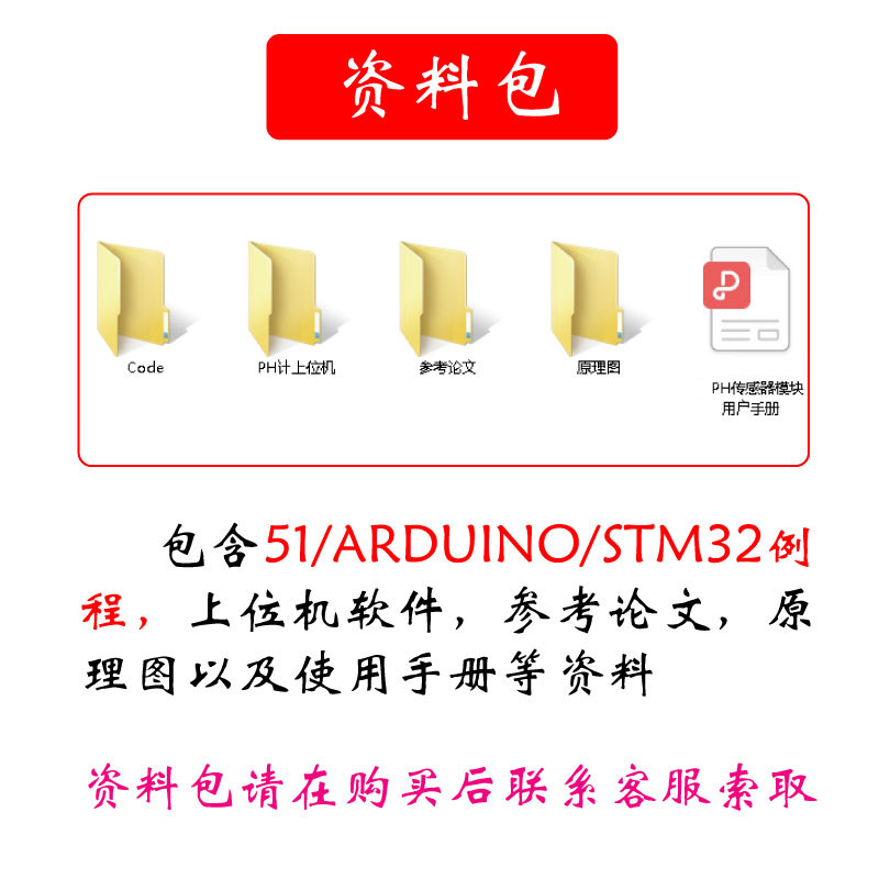 速发包邮 PH值传感于模块 酸碱度测试 适极 51电用器DUIO/STM2例