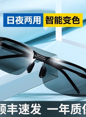 速发偏光司镜男士开车专用眼睛墨机变驶潮钓鱼日夜两用驾色太镜