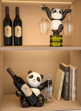 速发熊猫红酒架摆件轻奢客厅餐边柜酒柜装饰组合套装乔迁新居礼品