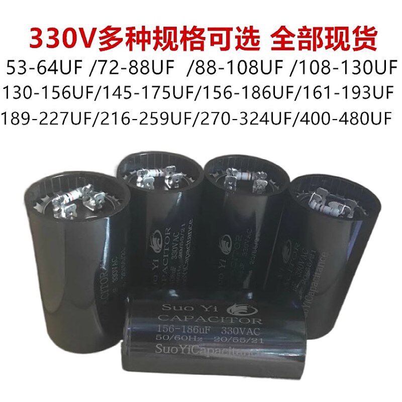 速发CD60包邮0V145-175UF冰箱 展示柜 冰淇淋/4匹压缩机启动电容