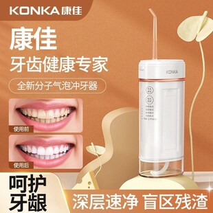 速发佳康冲牙式家用便携器水牙线正畸专用洁牙齿缝电动洗牙神器超