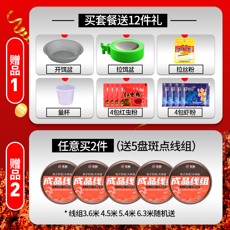 速发料老鬼九一八蓝鲫野战18螺鲤野钓老三样速攻2号套装通杀