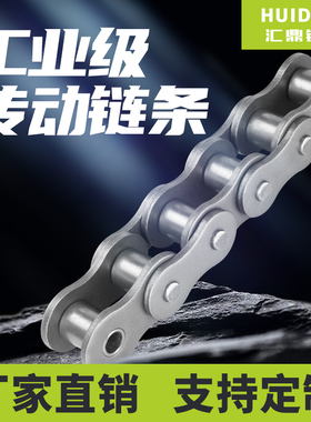 速发工业链条传动链条分06B 4分08分 5分10A 6B126 1寸1AA202单双