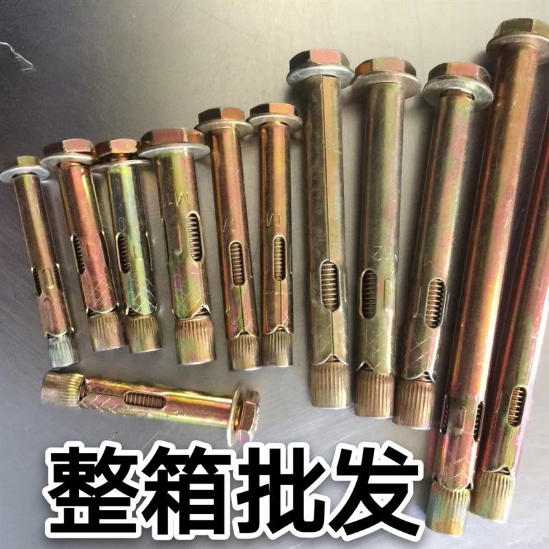 速发非爆外六角内置式膨胀螺栓 镀彩锌内标板地膨胀螺丝 M6M8M10M
