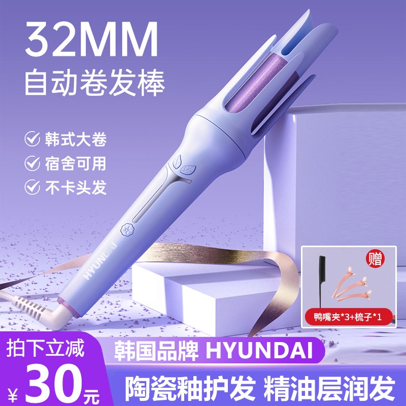 速发丹橘全自动伤发棒神器懒人不卷发电m大波浪宿舍定型2动m大卷