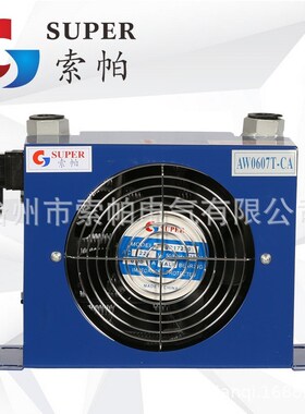 速发索帕冷却器/片AH0607-CA 液压站油压/系统机床油冷却降温