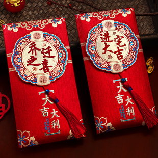 速发乔物红包礼迁礼品新房入伙红品袋乔迁之喜新居入宅搬家用包大