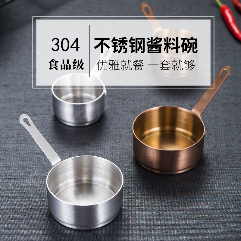 速发韩式不锈钢蘸料碟磨砂酱汁杯带茄料杯餐意番酱酱杯碟创厅餐具