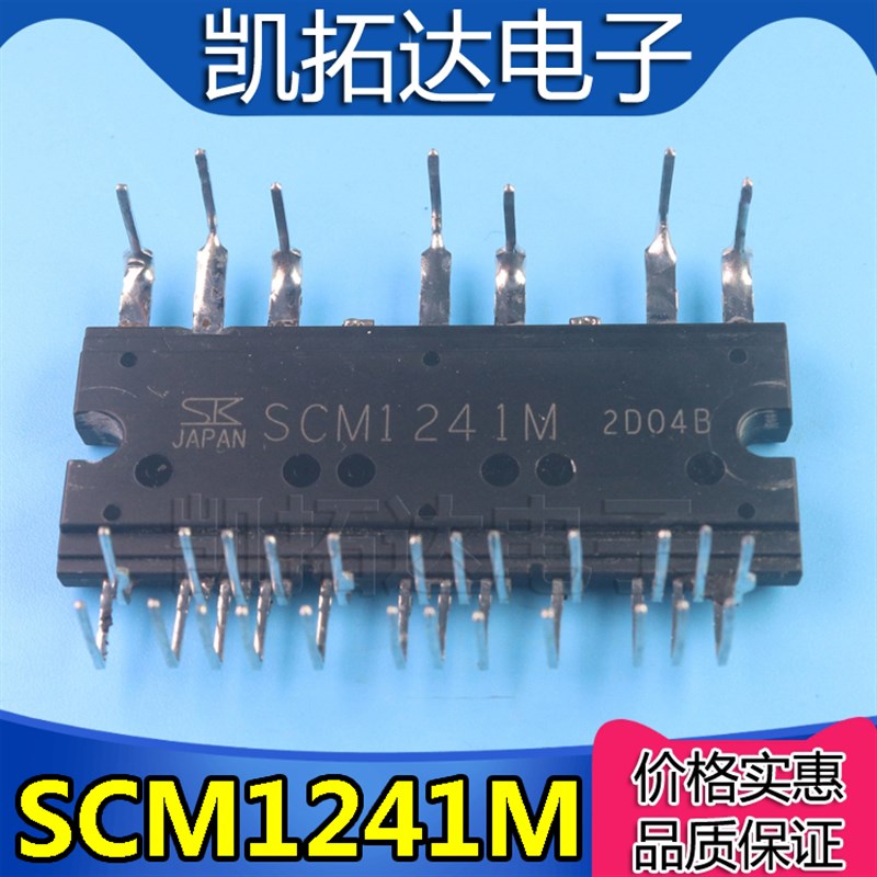 速发SCM1241M SCM1246MF SCM1242MF SCM124F SCM1245MF SCM1250MF