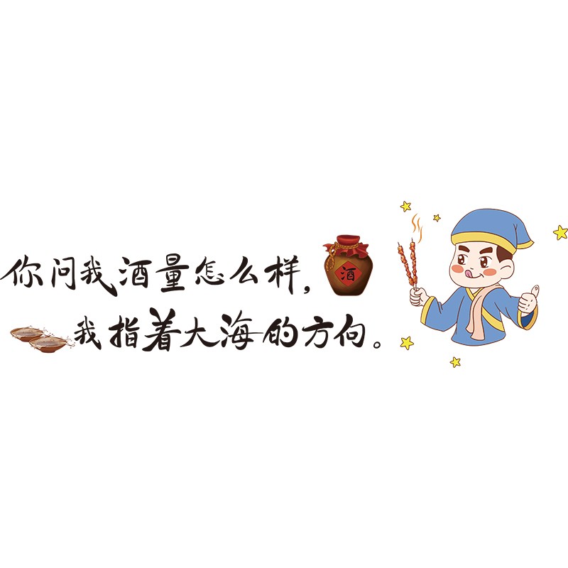 现货速发餐厅饭店墙面装饰画烧烤店布置创意墙壁贴纸背景墙贴画立图片