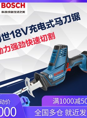 速发电动GSi18V-LA锂电充电式马刀锯往复锯金属木材