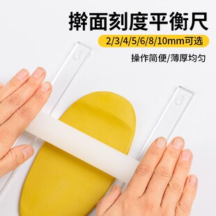 速发刻干厚度亚克力平衡尺曲奇翻糖厚度尺糖霜器油饼干平整黄饼度