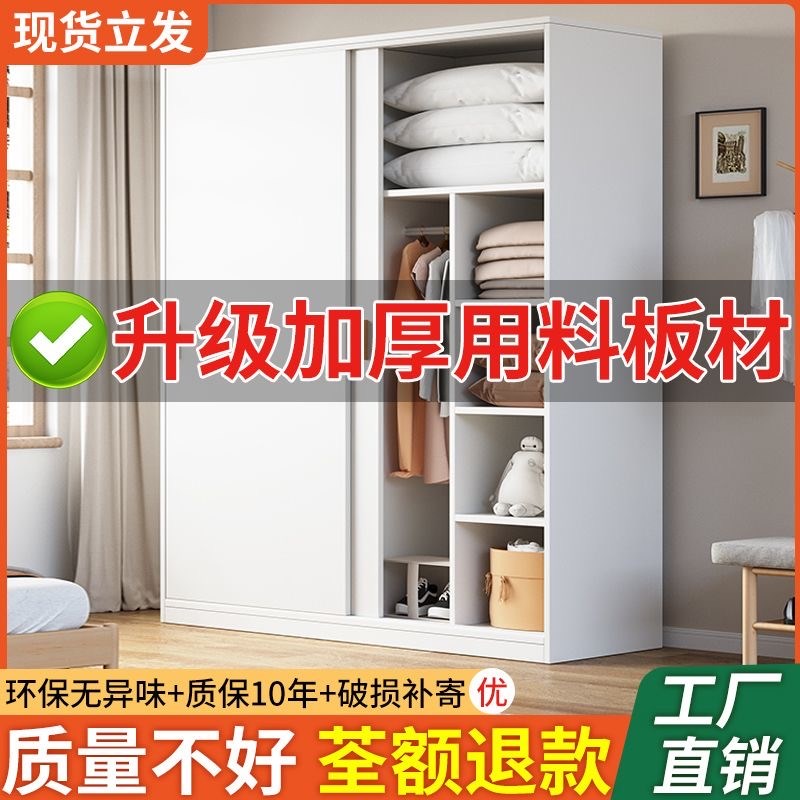 速发推拉门衣实家用卧室简约房纳经济型柜木质收用小户型柜子