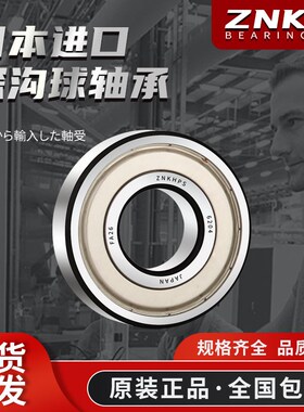 速发ZK加厚LR5000打磨机5041轴承 5002 5000500  5005 5006 5007Z