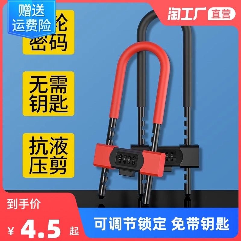 速发密码锁玻插门锁推拉门双门U型锁防盗u形锁加长璃锁商铺办公室