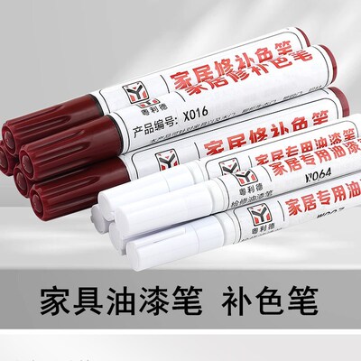 速发黑色油漆器家具修色笔钉丝螺眼划痕露白柜门封边修复木笔地板