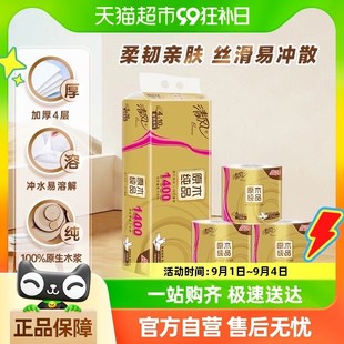 速發(fā)清風(fēng)卷紙原木金裝 手紙新老交 4層140克10卷衛(wèi)生紙巾廁紙實惠裝