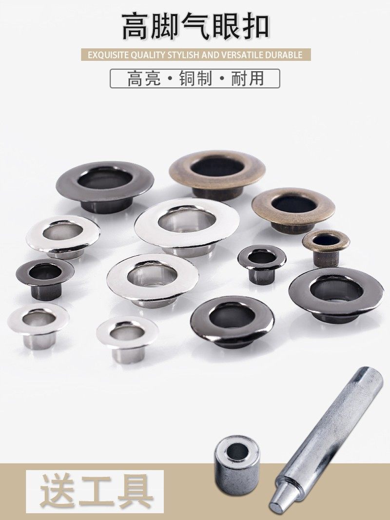 速发铜制气眼扣广告服篷布厚装包布装皮饰扣子空心圈环鸡眼铆钉扣,居家布艺,纽扣,淘宝优惠券,粉丝福利购,淘宝优惠卷