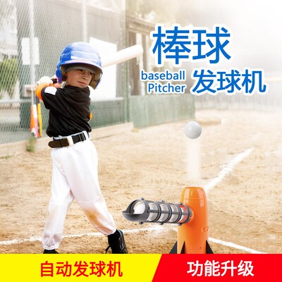 速发亲子互动休闲运动玩具棒球套装 自儿外棒球 动发球器机戶童玩