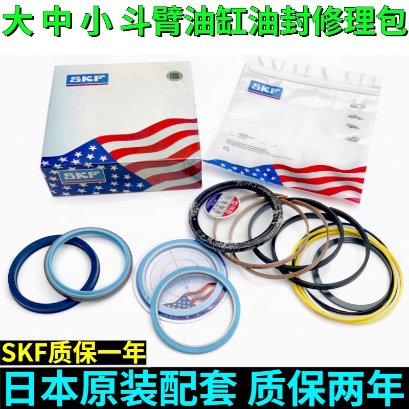 速发0钢SK60SR 7神 75 100 120 10 140-8小臂中臂大臂油封油缸修