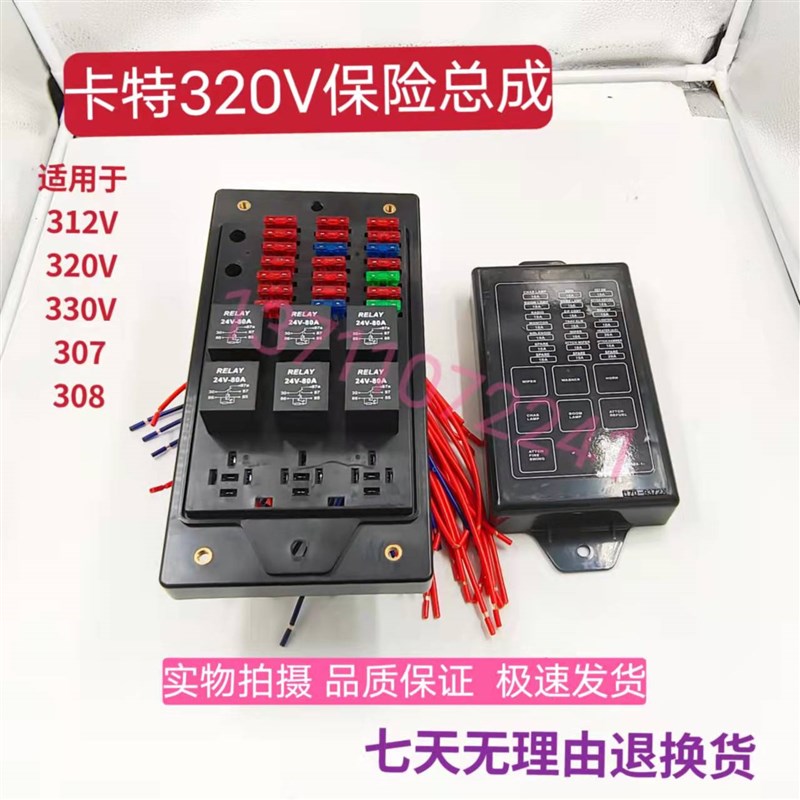 速发挖机机卡特钩掘EV7B  2V1 2002  08C 0 保险丝总成盖盒