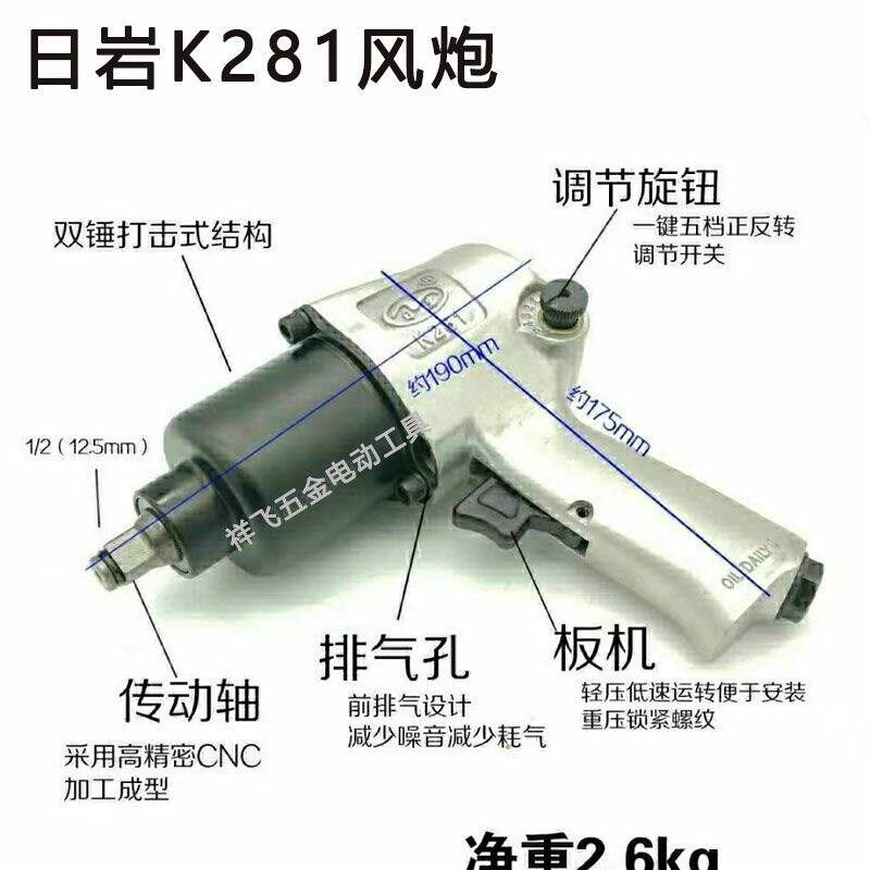 速发1/2日岩工业级气动风炮轻便小风炮大扭力气动工具小气炮风动