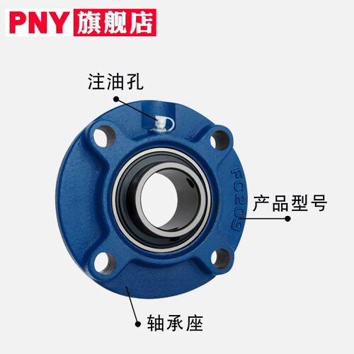 速发PY带座外球面轴承UCFC 202 20 204 205 206 207 208 20 210