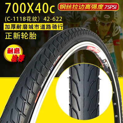 速发700x4车旅行车4自行4公路车胎02-622