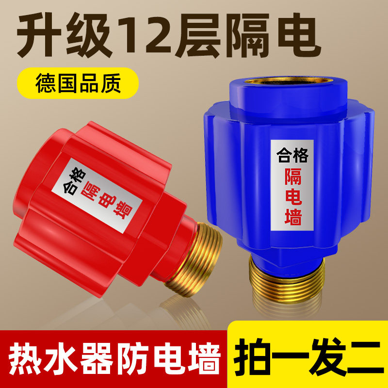 速发电热水器防电墙通用型配电配大全防漏火隔电墙防件墙专用安全