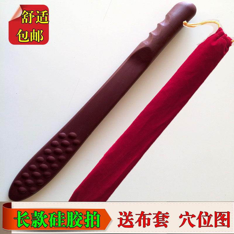 速发益拍拍痧板引痧条经络拍保养拍打棒健身拍硅康养胶复生礼品