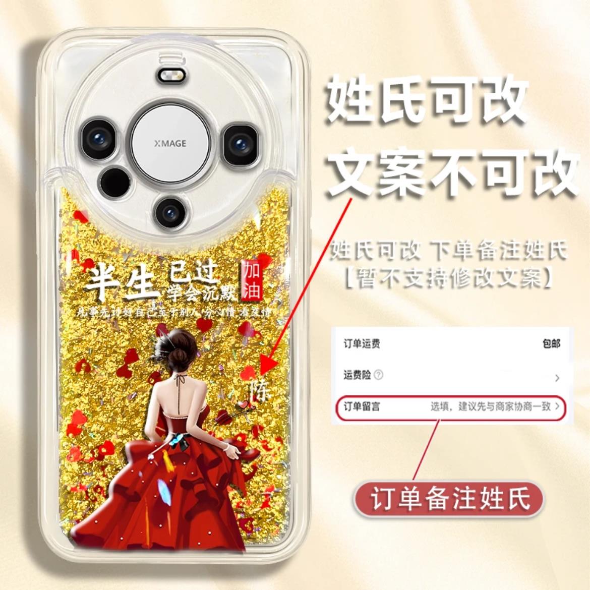 半生已过姓氏定制流沙壳适用华为mate60Pro手机保护壳新款简约国潮潮流mate50外壳防摔矽胶全包边mate40手机