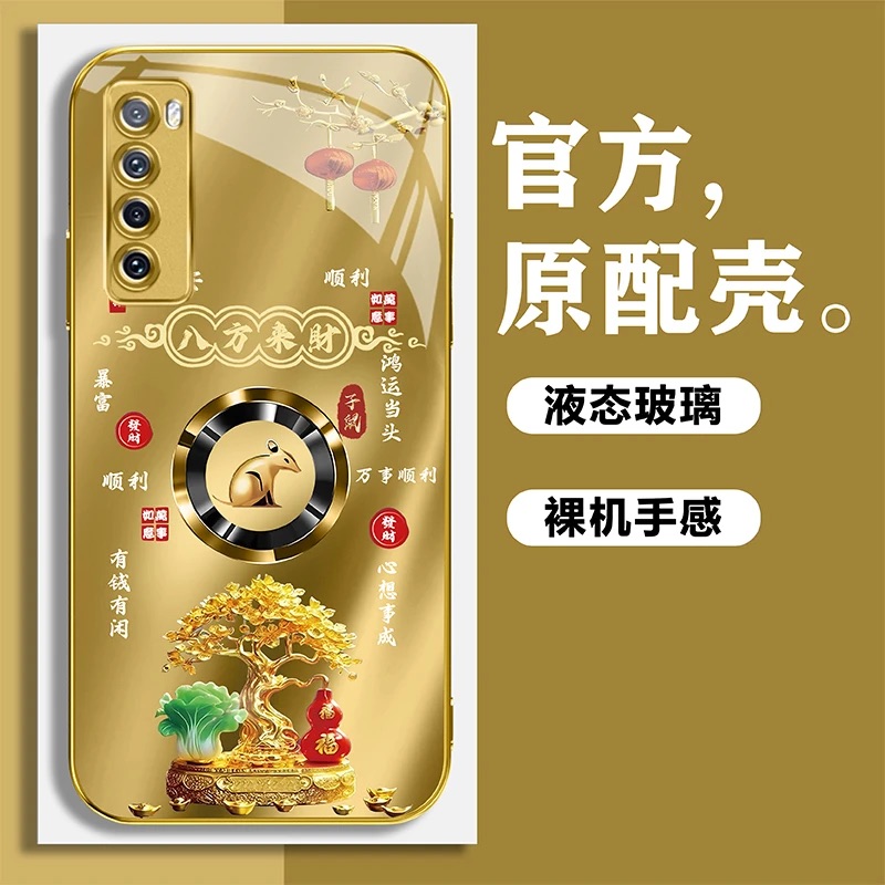 发财树福禄生肖电镀玻璃壳适用华为nova7手机壳新款轻奢简约华为nova13硅胶全包防摔nova7Pro保护壳外壳男